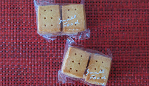 【おすすめ】京都　Small Food　甘じょっぱさがクセになる　玉藻塩のショートブレッド