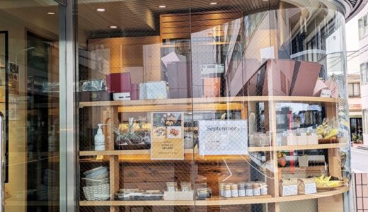 【おすすめ】東京・人形町「ESERY」人気フレンチ店が手掛ける焼菓子店のスコーン　