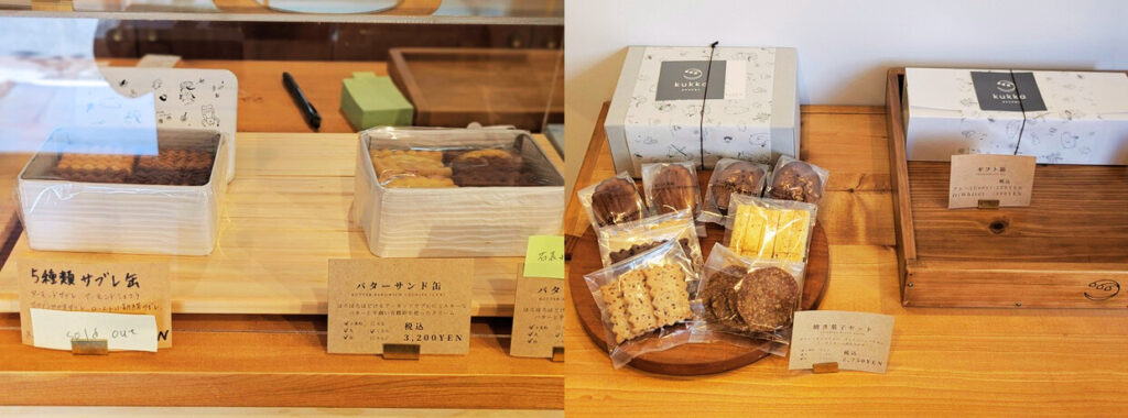菓子工房kukkaのギフトセットの画像