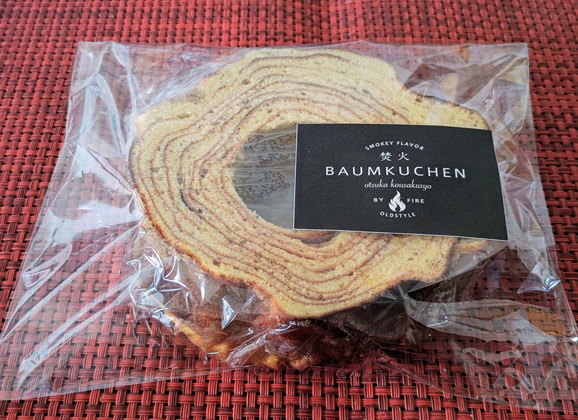 「大塚香作所」の焚火バームクーヘンの画像