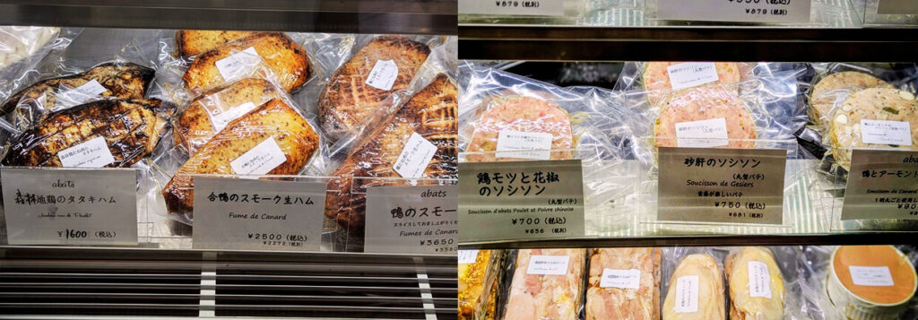 「Abats(アバ)」のショーケース写真(ハム、ソシソン)