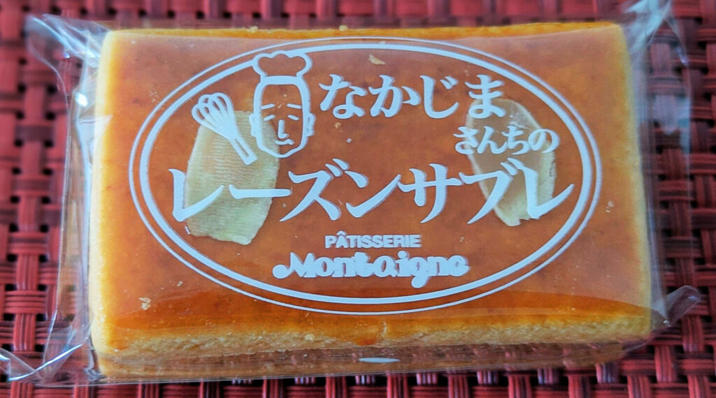 パティスリーモンテーニュのレーズンサブレのパッケージ