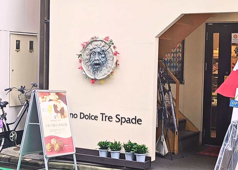 Milano Dolce Tre Spadeの外観画像