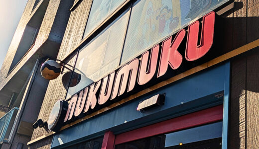 東京・三軒茶屋「nukumuku（ヌクムク）」｜食の安心、安全にこだわった可愛くて美味しいパンを実食レビュー