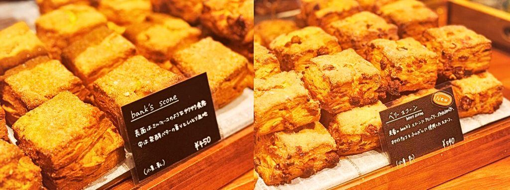 Bakery bankの店内パン画像（スコーン）