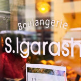 「Boulangerie S.Igarashi（ブーランジェリー エス イガラシ）」｜東京・木場では外せない　おすすめパン屋さんの季節限定商品を実食レビュー