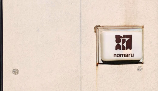 東京・西太子堂「nomaru bake（ノーマルベイク）」実食レビュー｜やさしい味わいのキッシュとバナナパウンドは心がほどける美味しさ