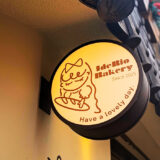 東京・木場「パンのイデリオ」を実食レビュー｜フワモチ食感の生ドーナツが想像以上の美味しさ
